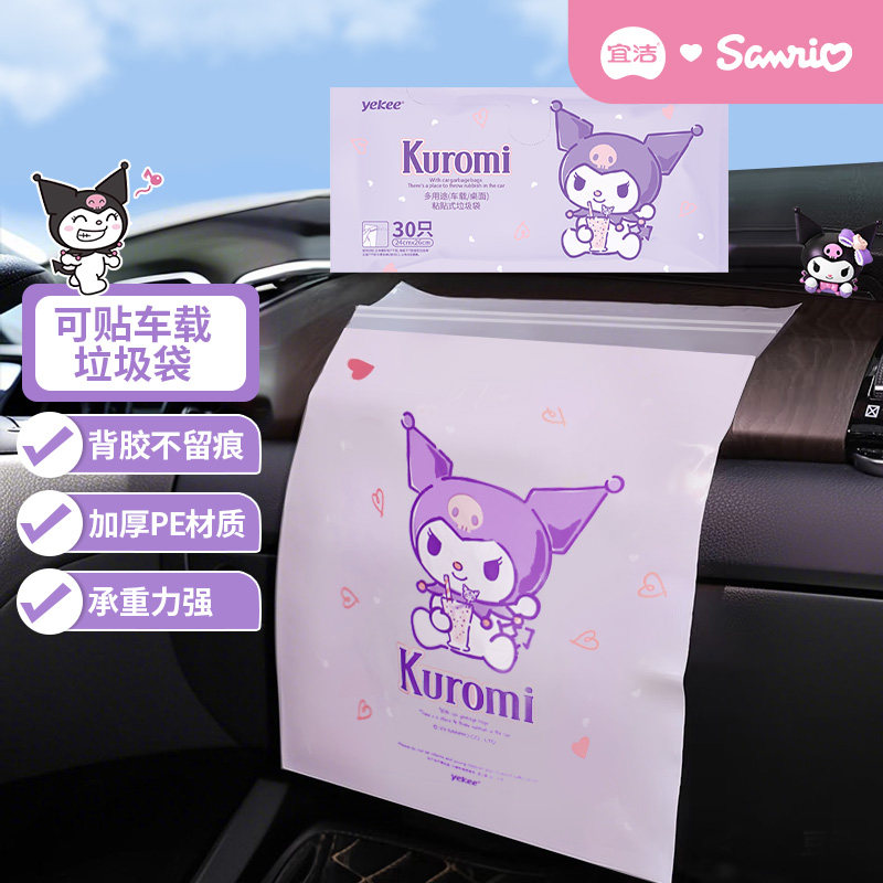 宜洁粘贴式垃圾袋学生课桌加厚宿舍桌面无痕小号车载用清洁塑料袋,家庭/个人清洁工具,家用垃圾袋,淘宝优惠券,粉丝福利购,淘宝优惠卷