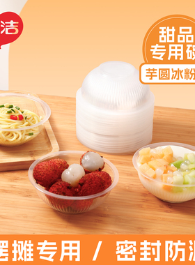 宜洁一次性塑料碗透明汤碗外卖小吃碗烧烤野餐快餐碗345ml*100只