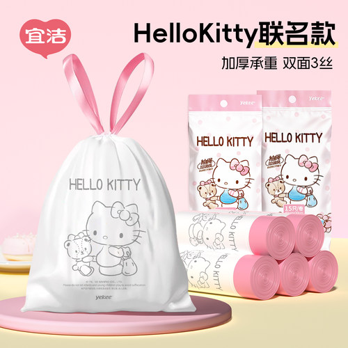 宜洁kitty垃圾袋手提家用独立装