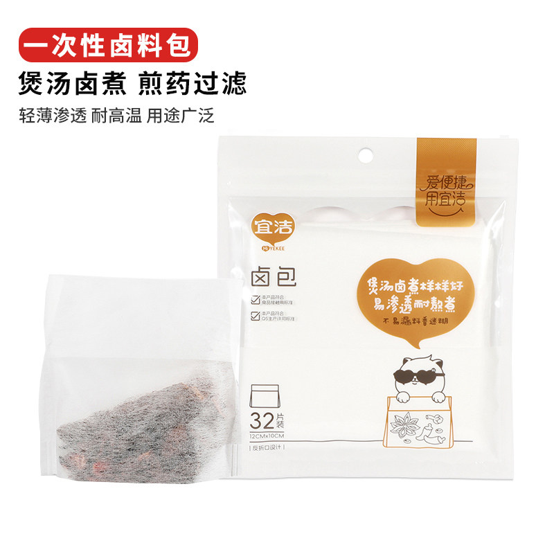 宜洁32个12*10卤包袋一次性茶叶包中药袋调料袋香料袋足浴