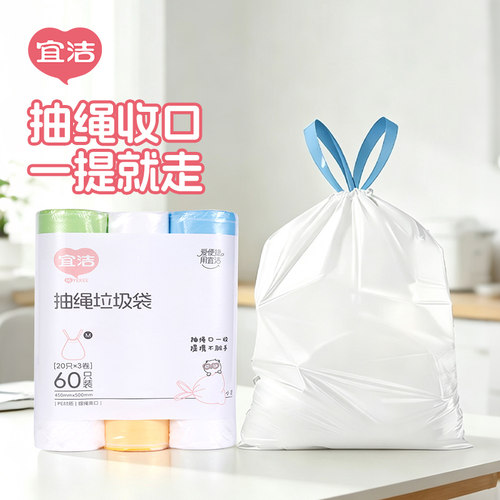 yekee/宜洁垃圾袋手提式家用加厚