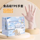 宜洁大耳狗一次性TPE手套厨房家务清洁食品级专用加厚烘焙防水用