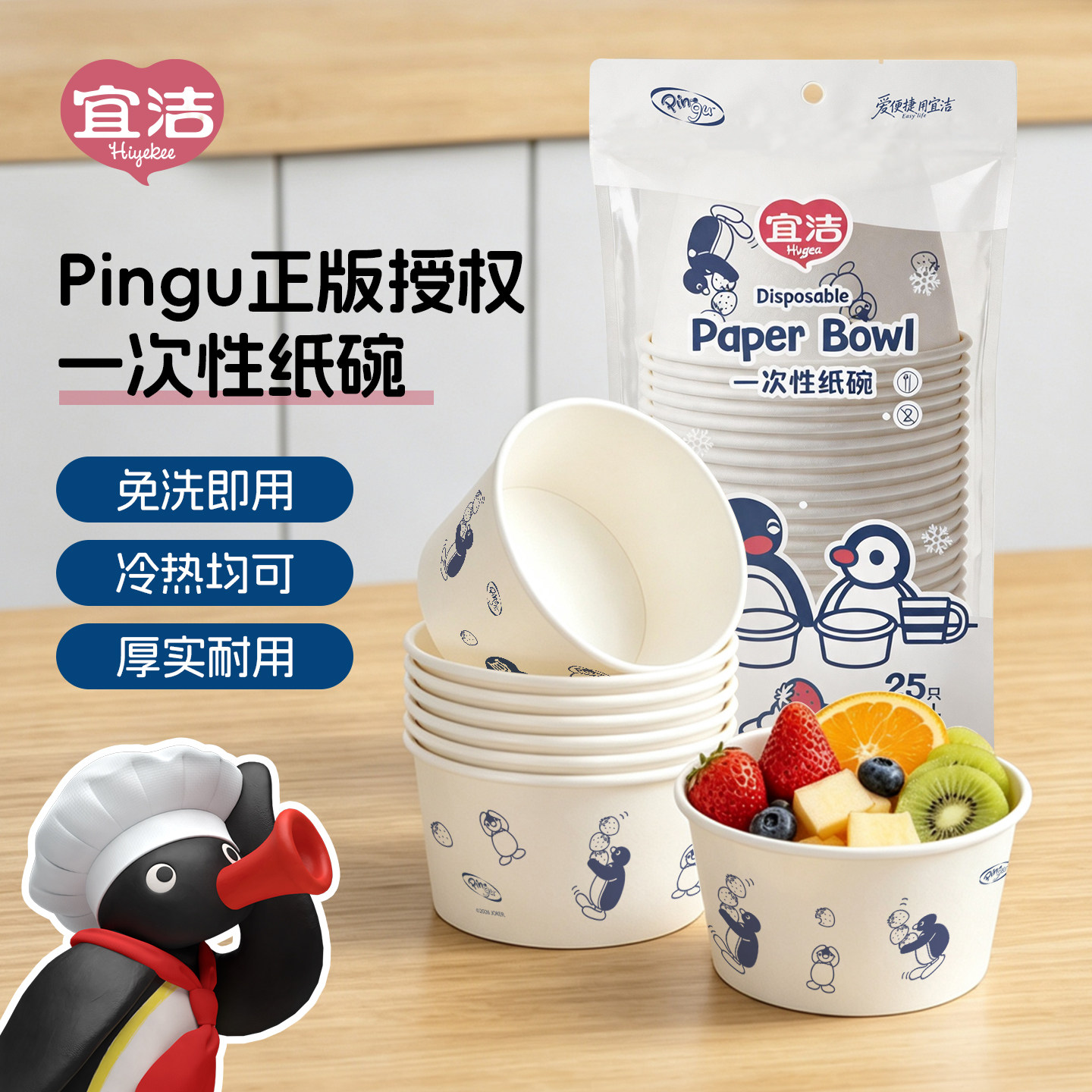 宜洁Pingu一次性纸碗家用加厚食品级耐高温餐饭盒圆形打包盒批发