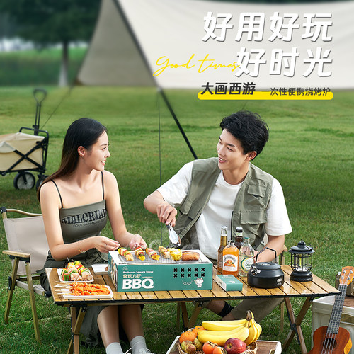 宜洁便携式烧烤炉户外炭烤野餐用