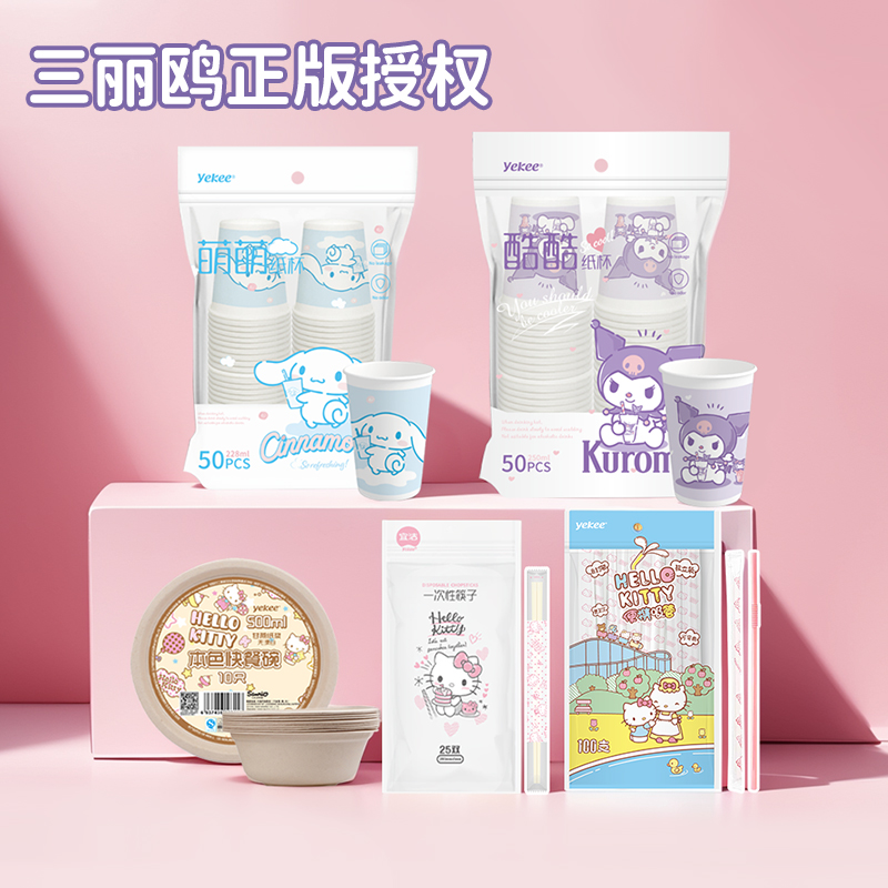 宜洁纸杯纸碗筷子吸管食品级