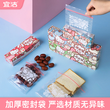 宜洁密封袋食品级保鲜袋自封袋塑封加厚家用冷冻专用冰箱收纳袋子