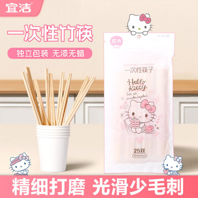 宜洁Kitty一次性筷子独立包装