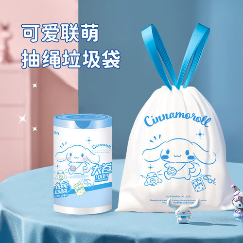 宜洁大耳狗抽绳式垃圾袋100只