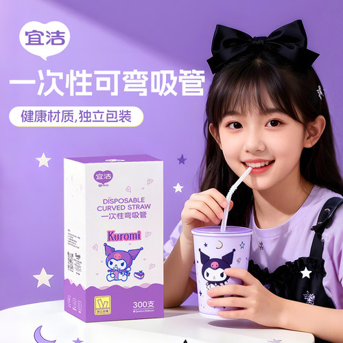宜洁一次性塑料吸管食品级