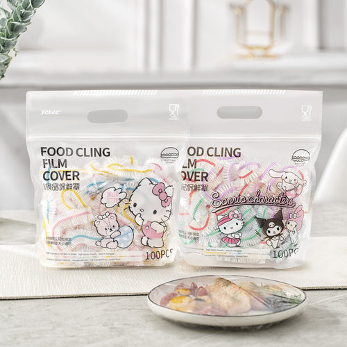 宜洁保鲜膜套彩色食品级家用免撕