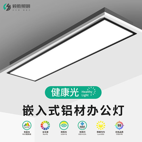 嵌入式led长条灯阳台暗装办公灯