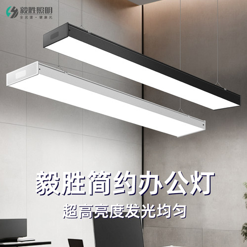 长方形超亮美发店铺led长条吊灯