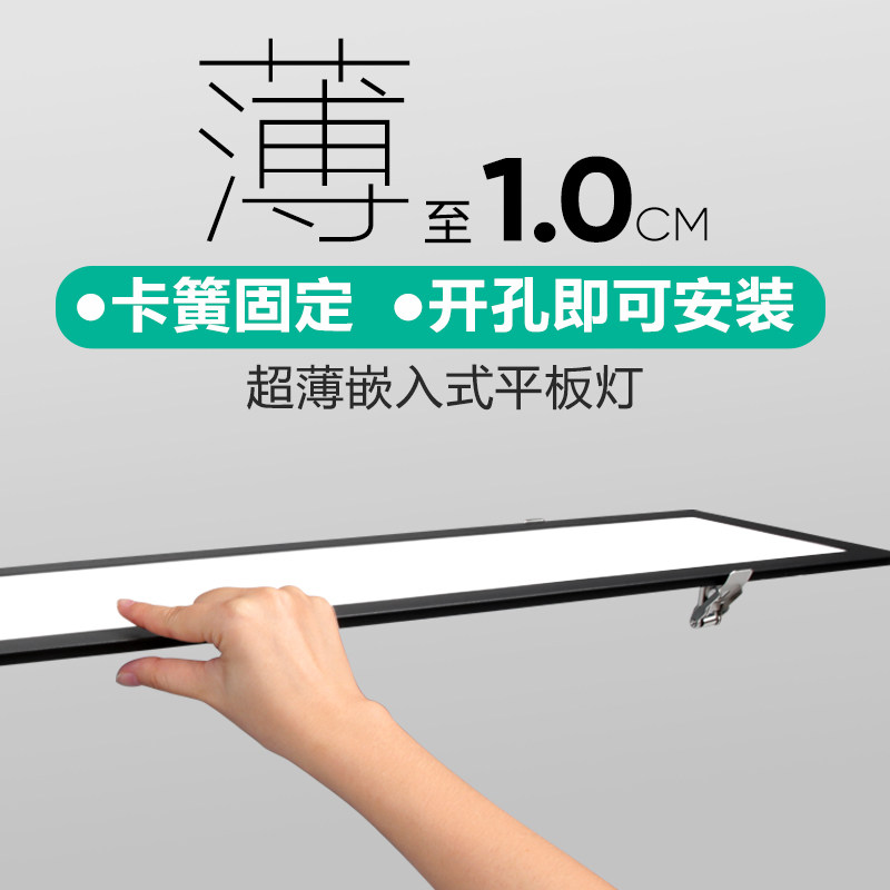 LED嵌入式长条灯超薄1厘米长方形办公室直播间柔光护眼平板吸顶灯,家装灯饰光源,厨卫/阳台/玄关/过道吸顶灯,淘宝优惠券,粉丝福利购,淘宝优惠卷