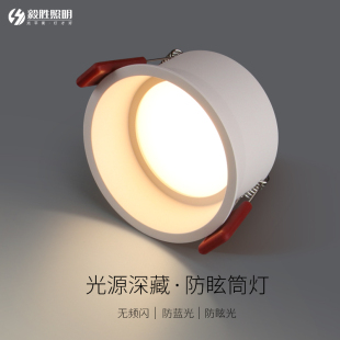 led天花灯防眩光牛眼灯过道灯无主筒射灯 筒灯家用客厅孔灯嵌入式