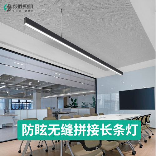 办公室led长条灯无缝拼接条形灯