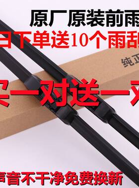 适用宝马原装新3系雨刷新7系新5系X1 X5 520 MINI320li无骨雨刮器