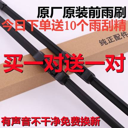适用于东风本田XRV雨刮器条原厂通用胶条无骨原装前后雨刷片配件