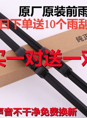 适用别克全新英朗雨刮器片2018款201716原装15胶条19英郎GT雨刷条