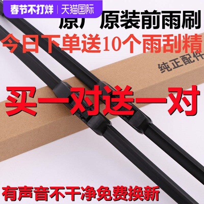 适用比亚迪E5雨刮器E6/F0/F3/F3R/F6/G3/G3R/G5/G6/L3/M6/雨刷片