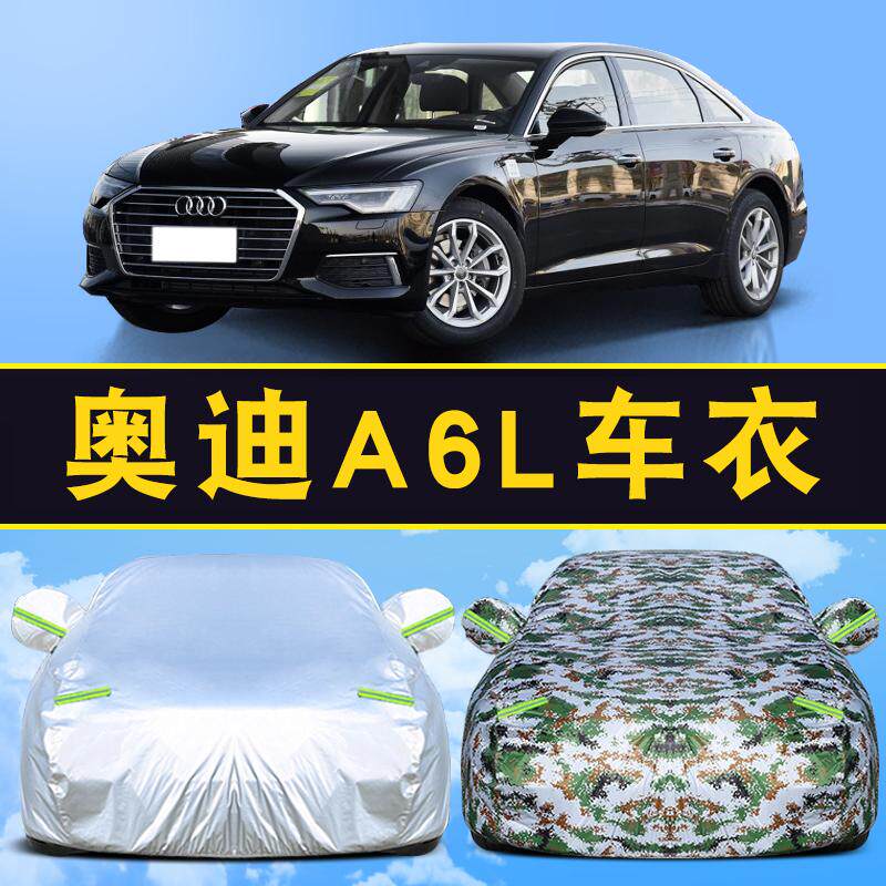 奥迪防雨加厚新能源车衣车罩