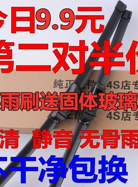 适用本田杰德雨刮器竞瑞雨刷片CRZ艾力绅17款2017 16 15 14无骨13