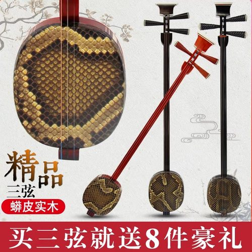 三弦乐器厂家直销戏曲说书专用