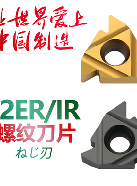 双骏螺纹数控刀片22ERAG60 22IRAG55 4.0 5.0英制公制牙刀