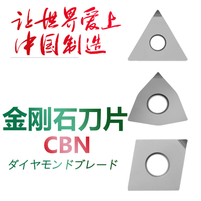 CBN数控刀片WNMGTNMGCNMGSNMG
