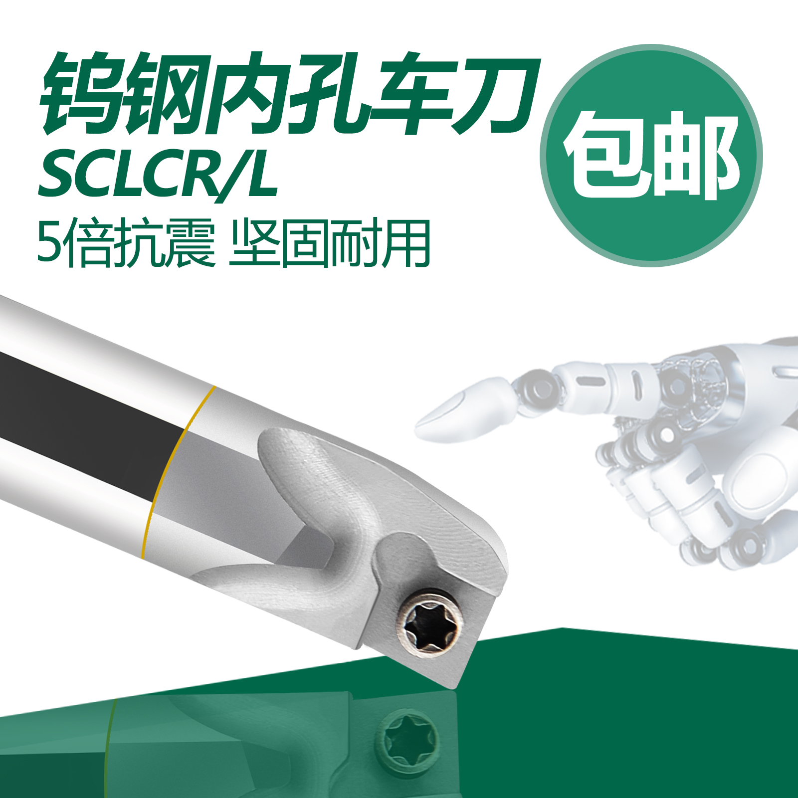 双骏钨钢刀杆抗震防震内孔镗刀整体合金C05 06 08 10C12M-SCLCR06