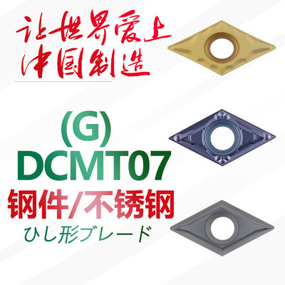 双骏数控刀片DCMTDCGT070204