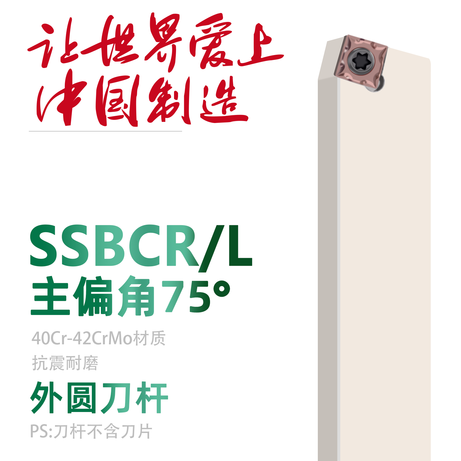 双骏外圆SSBCR白色镀镍