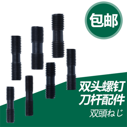 车床刀具数控双头压板螺丝