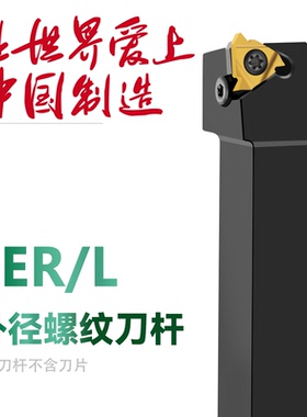 双骏外螺纹刀杆数控刀杆SER1010 1212 1616 2020 252532 4040