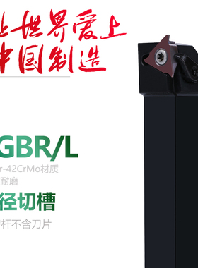 双骏数控刀杆压板式立装卡簧浅槽刀CGBR CTGFR1616H 2020K 525M43