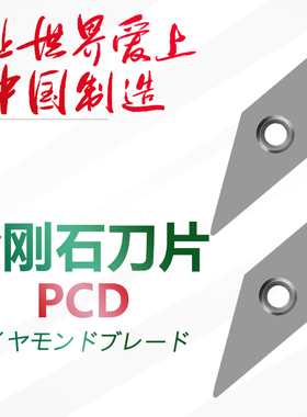 双骏数控刀片PCD金刚石VBGT110302 160402 04 08碳化硼铝合金