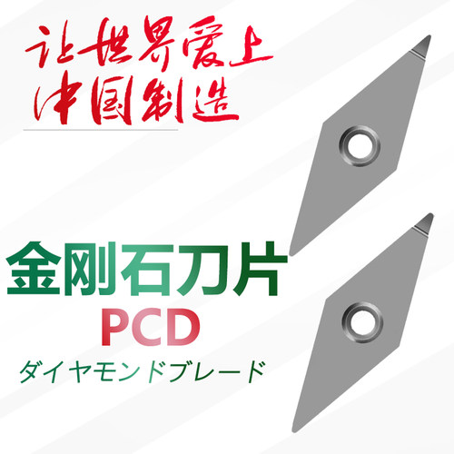 双骏数控车床刀具PCDVBGT16