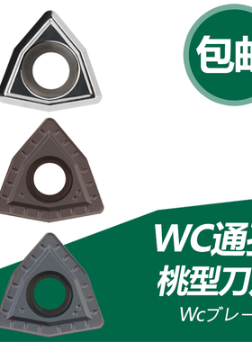 双骏数控U钻刀片WCMX030208 040208 050308 06T308 080412快速钻