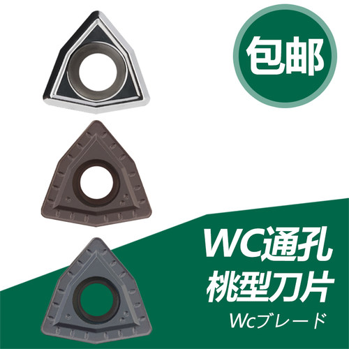 双骏数控U钻刀片WCMX030208 040208 050308 06T308 080412快速钻