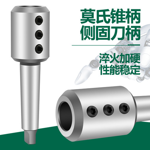 双骏U钻转换锥柄套莫氏锥柄侧固刀柄MTA4 5SLN20 25 32数控车床用