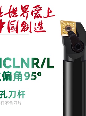 双骏内孔数控刀杆95度S16 20 S25S S32T S40U S50V-MCLNR12 16