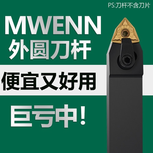 双骏数控刀杆外圆复合式50度