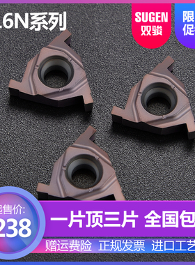 双骏浅槽加工刀片平装外切槽刀片 T16ER150/16ER1.5/16ER1.0/16ER