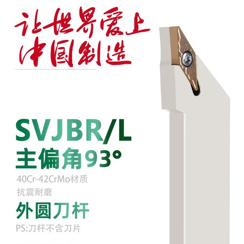 双骏外圆SVJBR白色镀镍