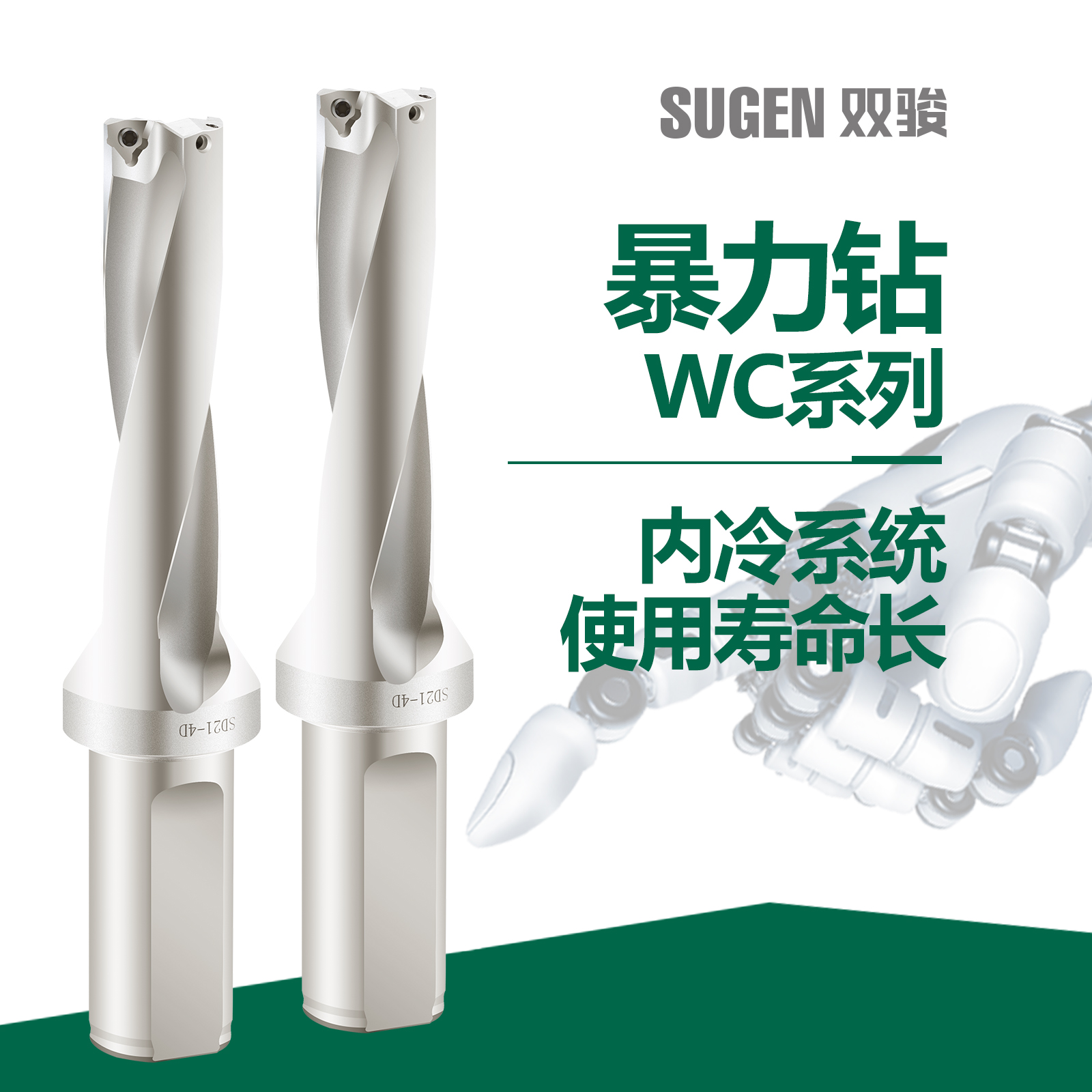 普通麻花钻 5倍效率