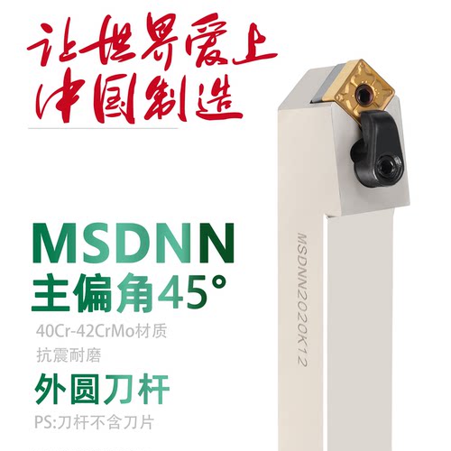 双骏外圆MSDNN白色镀镍