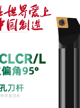 双骏数控刀杆95度内孔镗孔刀S06K 07 08 10 S12M S16Q40-SCLCR06