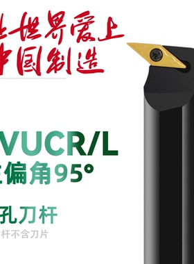 双骏95度S型内孔刀杆S16Q S20R 25 32 40-SVUCR11 SVUCL16