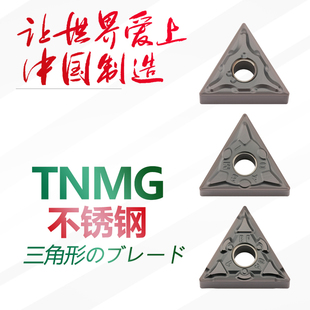 外圆三角形 双骏数控刀片不锈钢TNMG160404