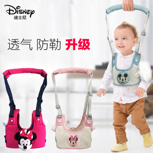 迪士尼婴儿学步带防摔防勒神器