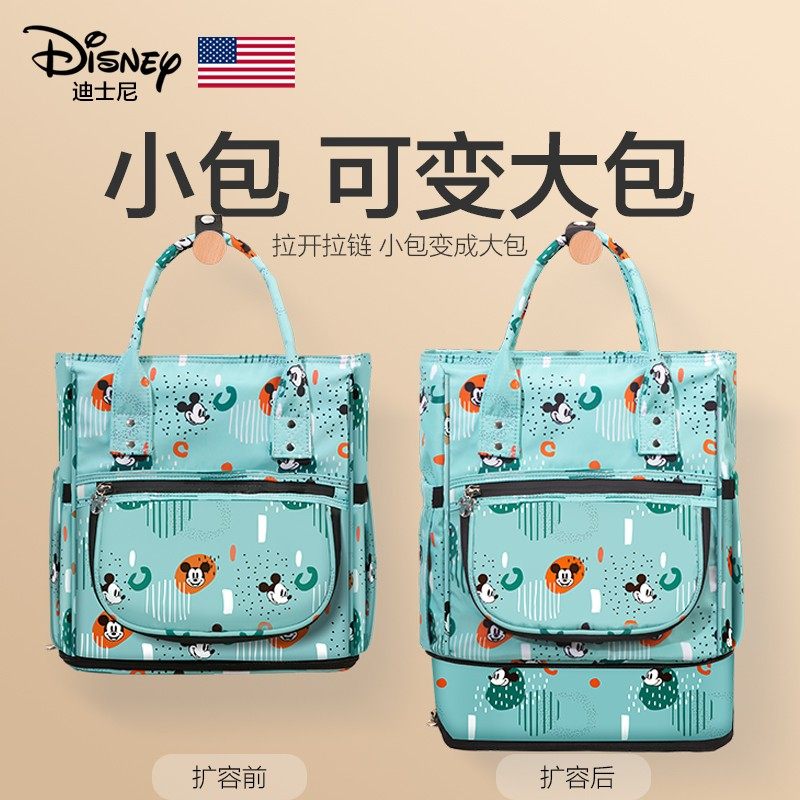 迪士尼2023新款时尚妈咪包包 母婴包外出轻便双肩包 大容量背奶包